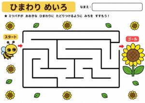 めいろのプリント