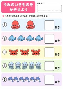 かずをかぞえるのプリント