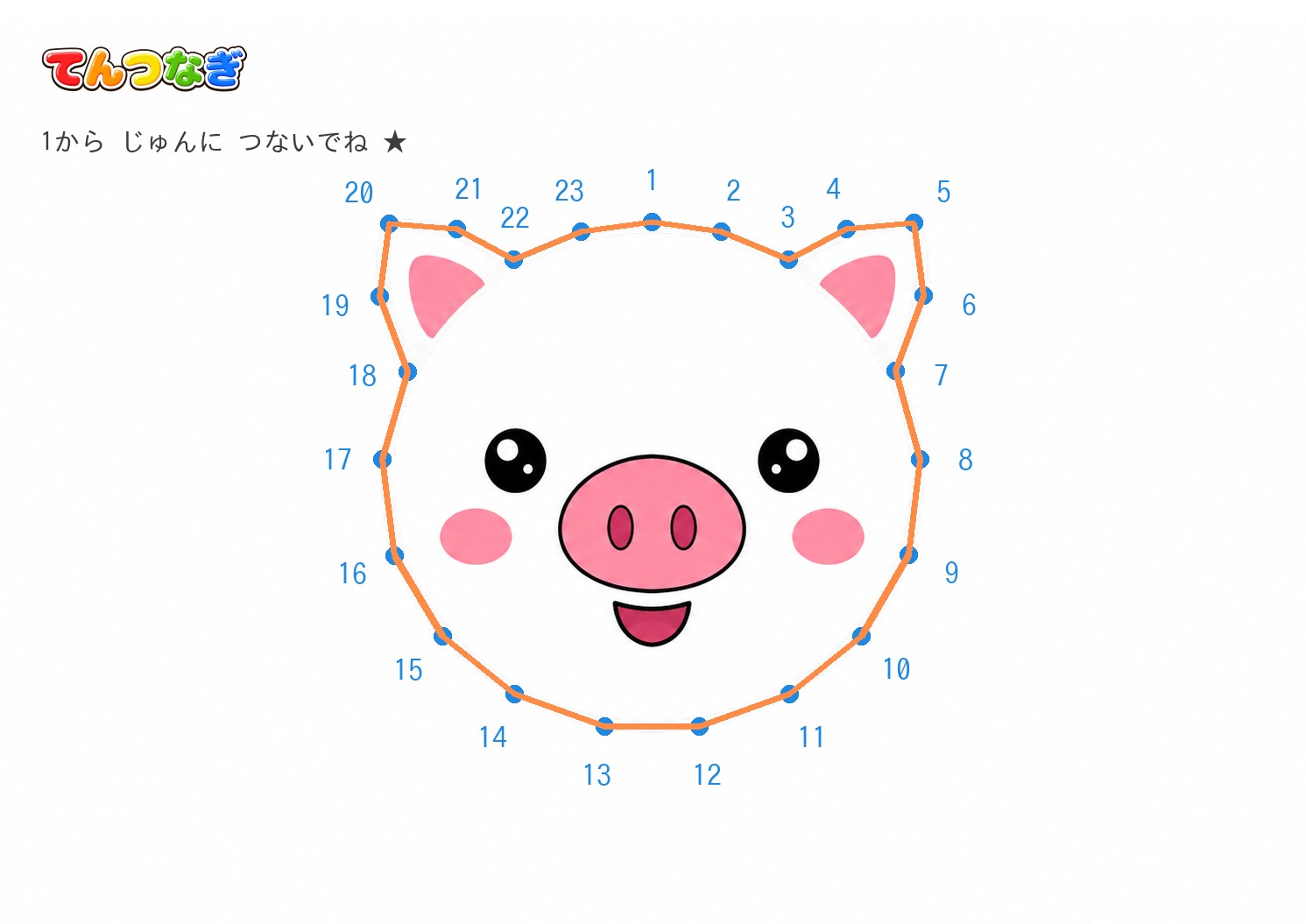 ぶたの てんつなぎプリント【無料】4〜6歳向け 1〜24の数字つなぎ・A4の答えページ