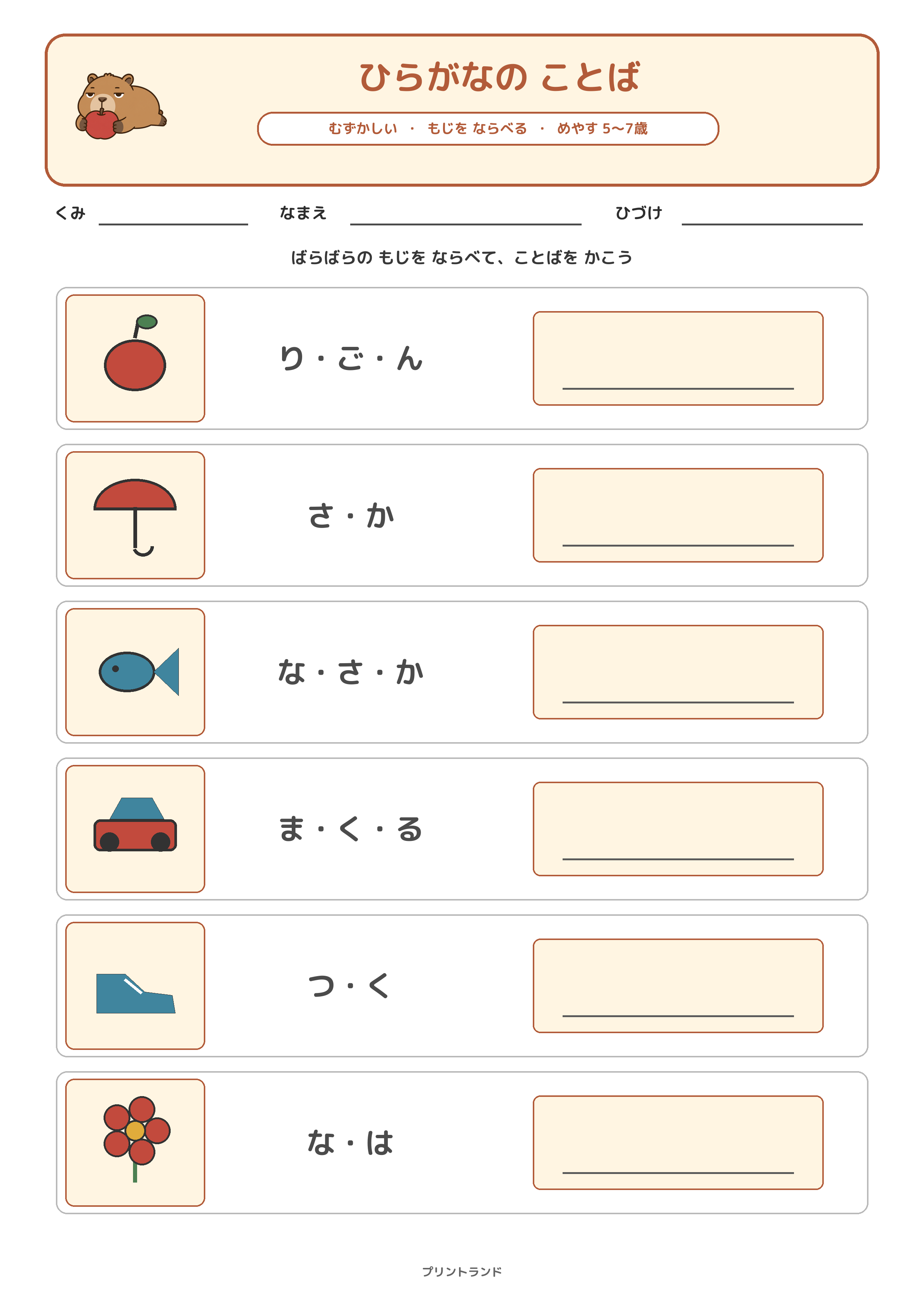 むずかしいの問題ページ