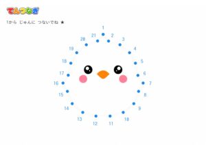 ひよこの点つなぎ