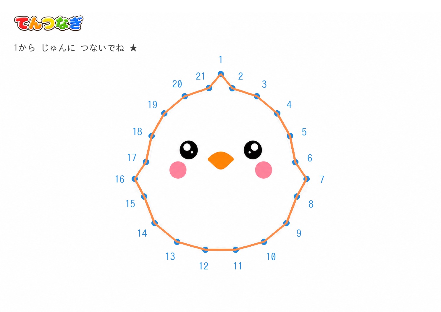 ひよこの てんつなぎプリント【無料】4〜6歳向け 1〜22の数字つなぎ・A4の答えページ