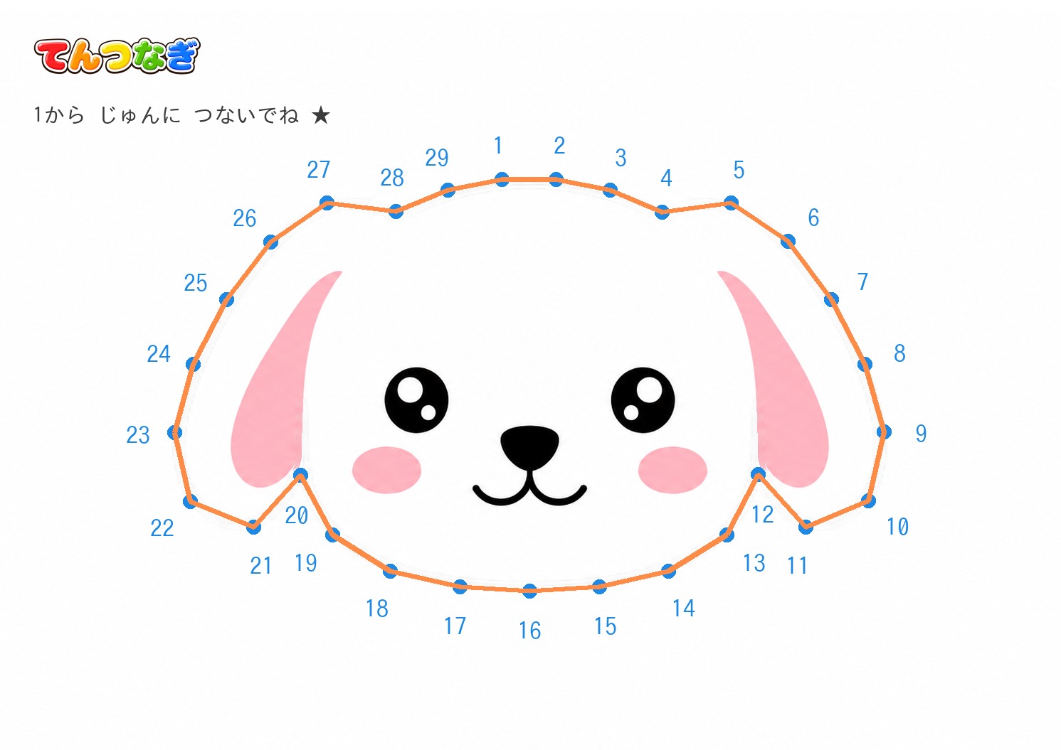 いぬの てんつなぎプリント【無料】4〜6歳向け 1〜28の数字つなぎ・A4の答えページ