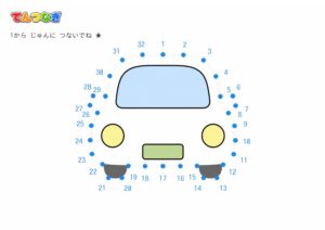 くるまの点つなぎ