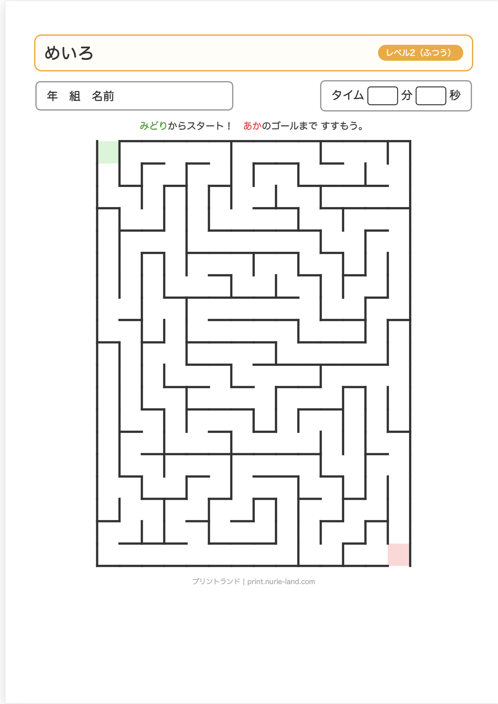 めいろメーカー