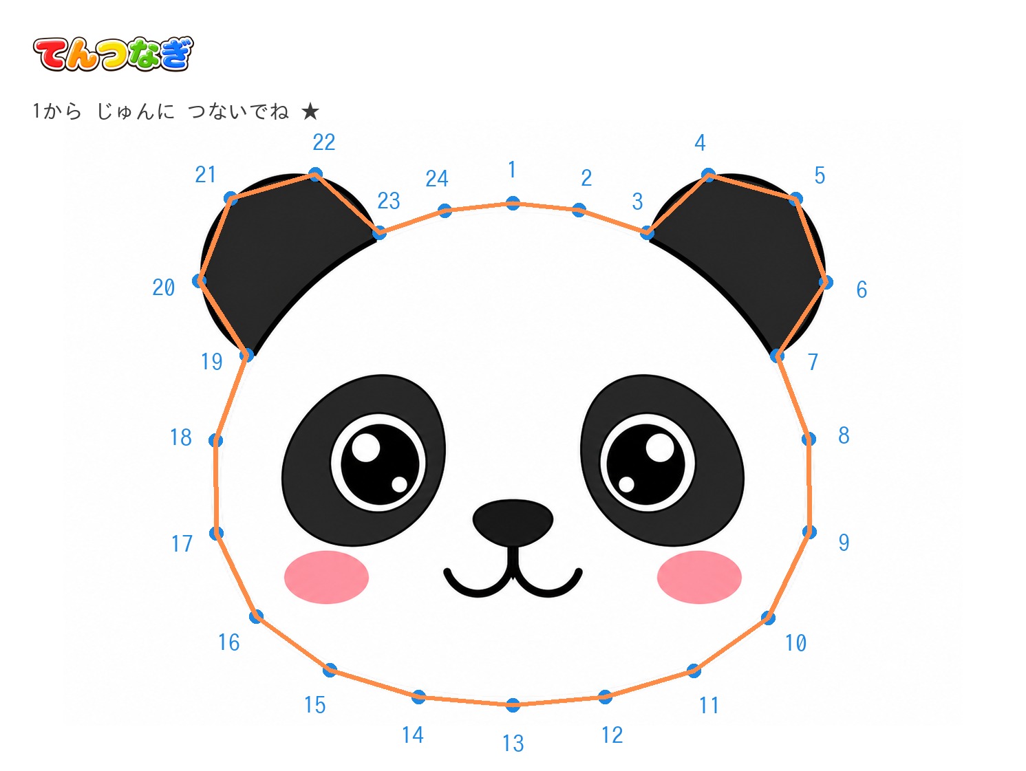 ぱんだの てんつなぎプリント【無料】4〜6歳向け 1〜24の数字つなぎ・A4の答えページ