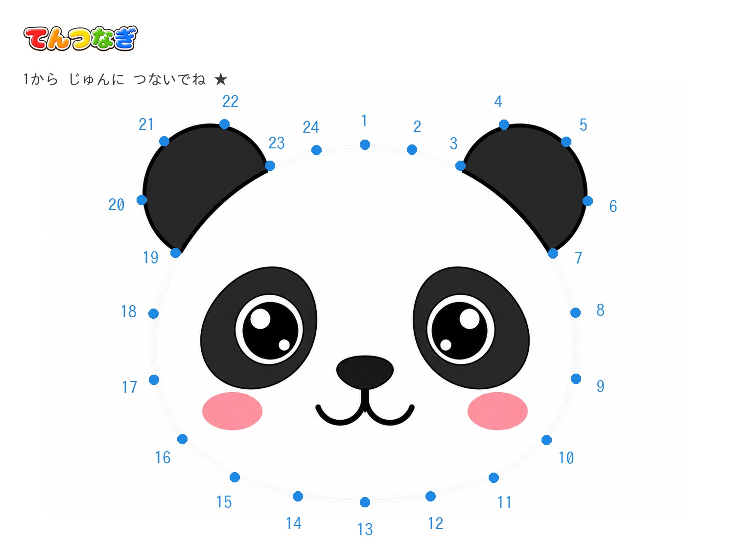 ぱんだの てんつなぎプリント【無料】4〜6歳向け 1〜24の数字つなぎ・A4の問題ページ