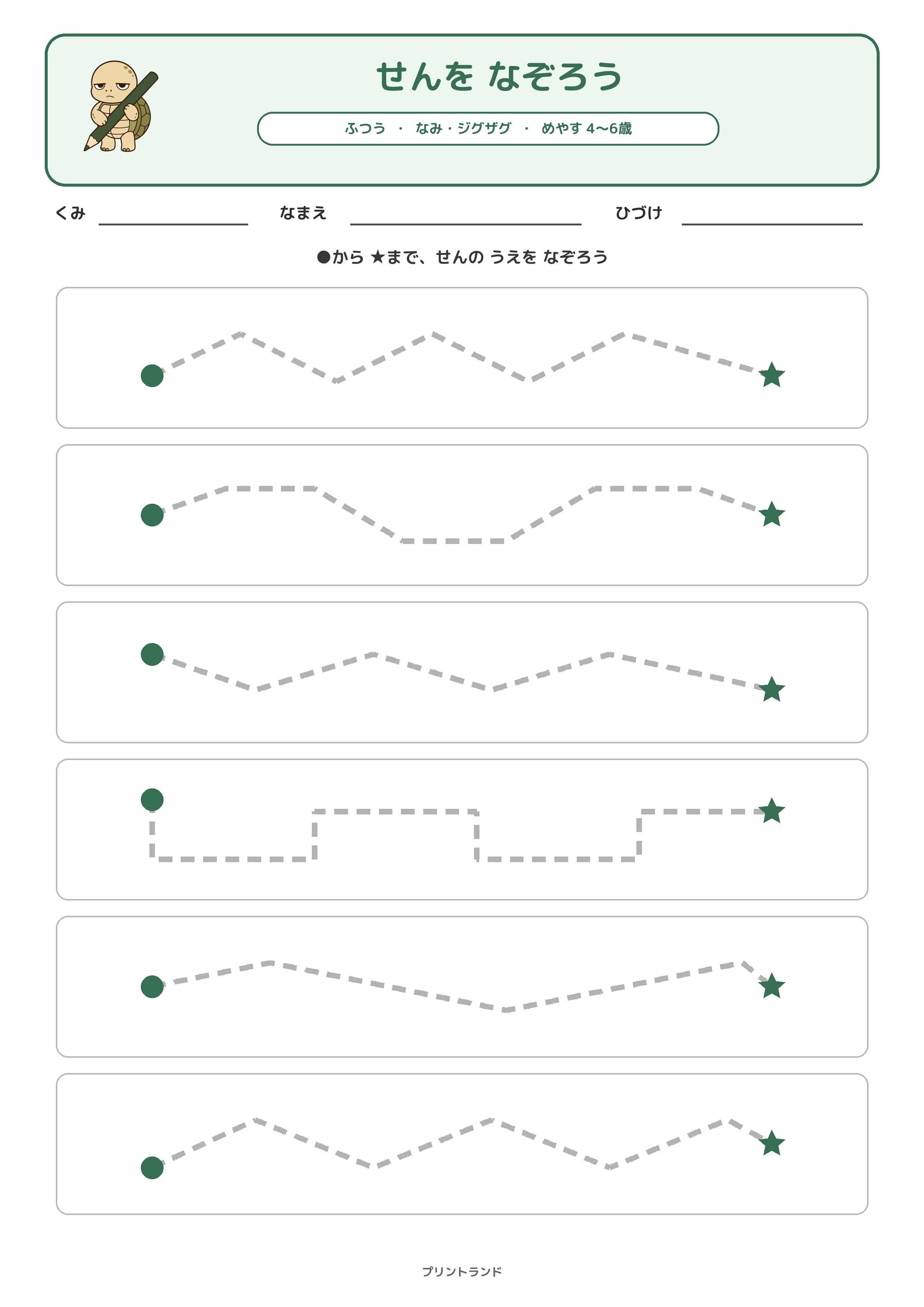ふつうの問題ページ