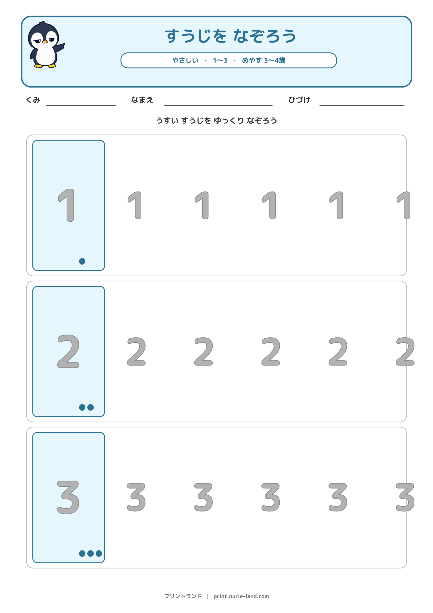 やさしいの問題ページ