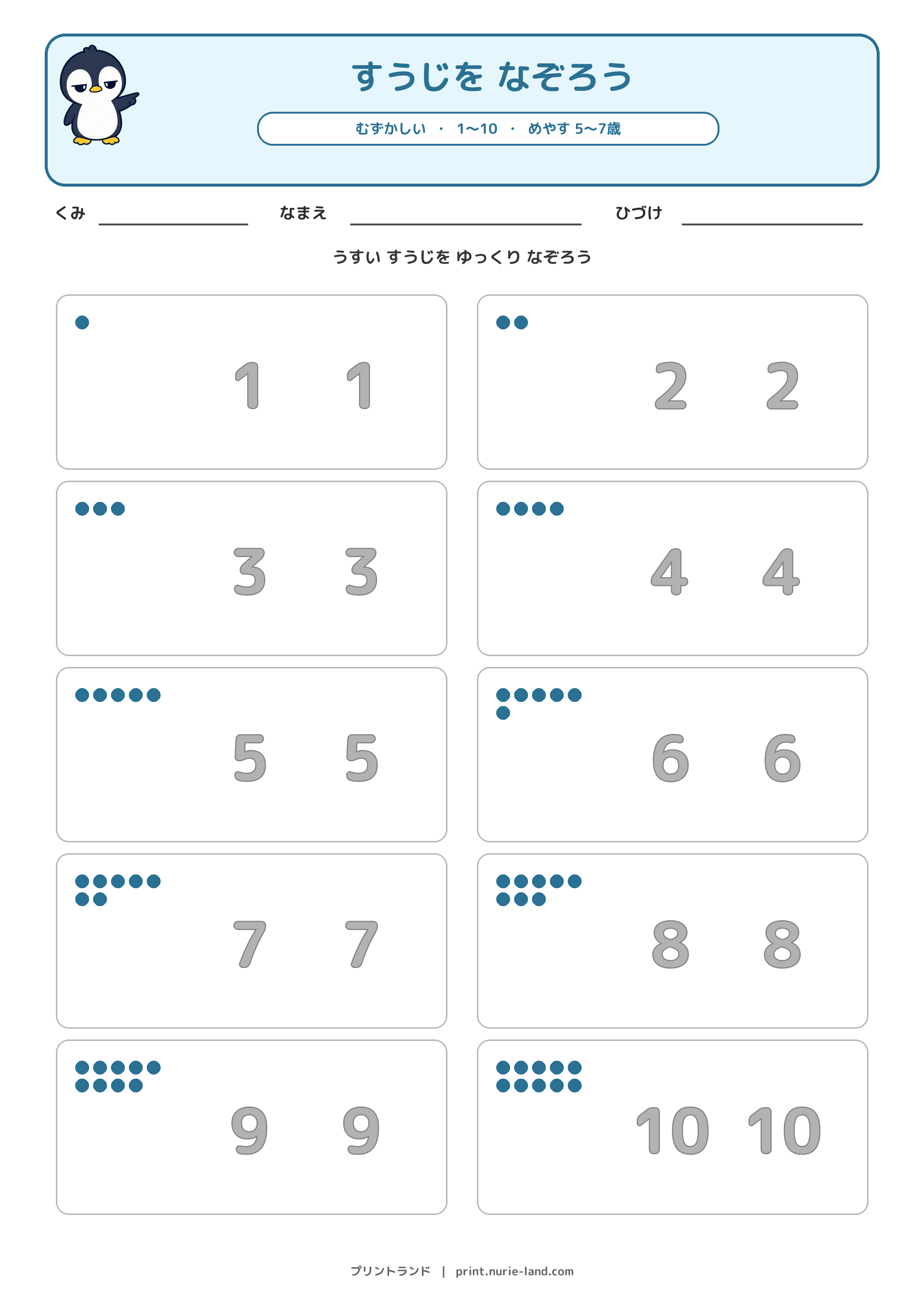 むずかしいの問題ページ