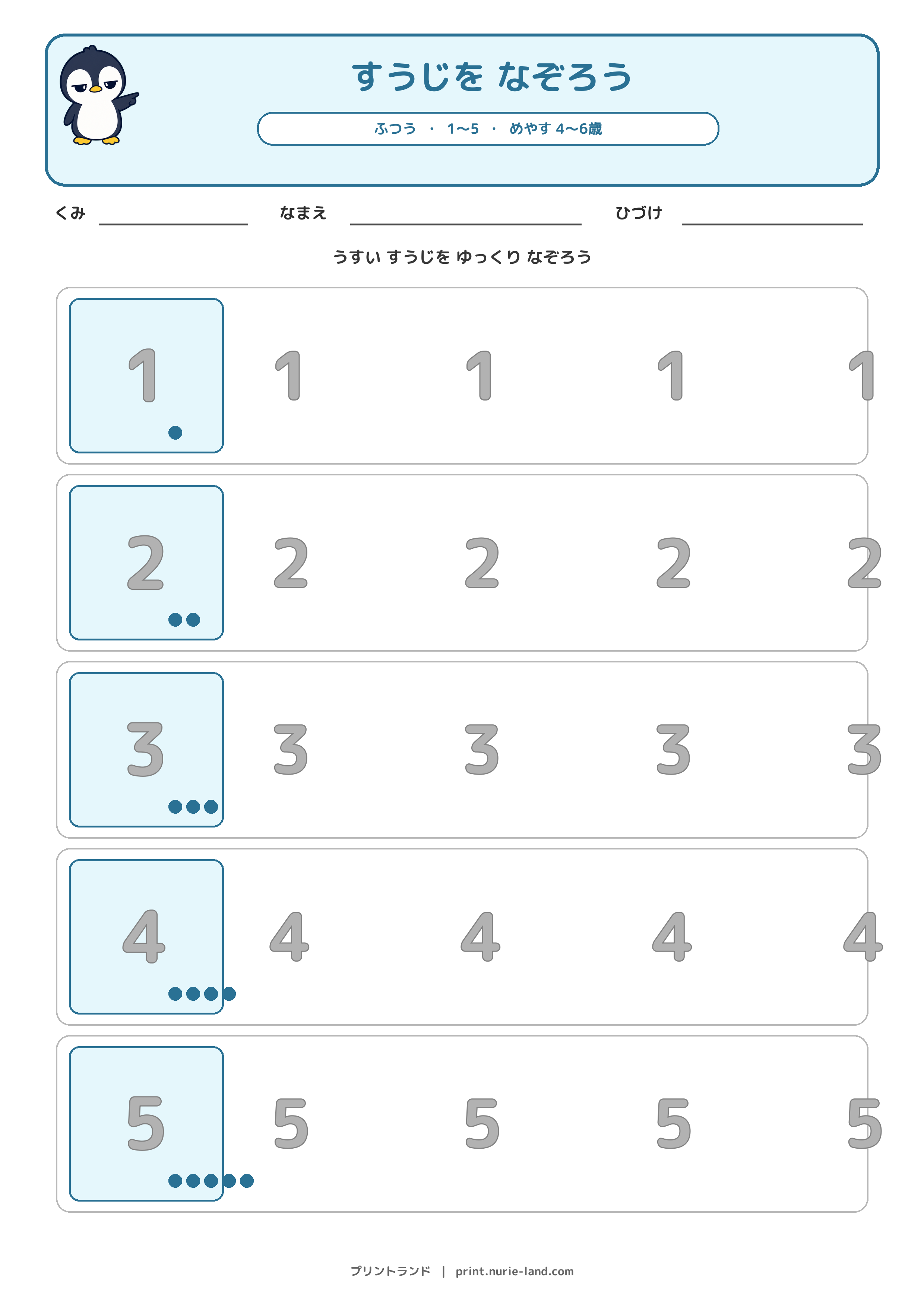 ふつうの問題ページ