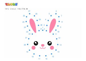 うさぎの点つなぎ