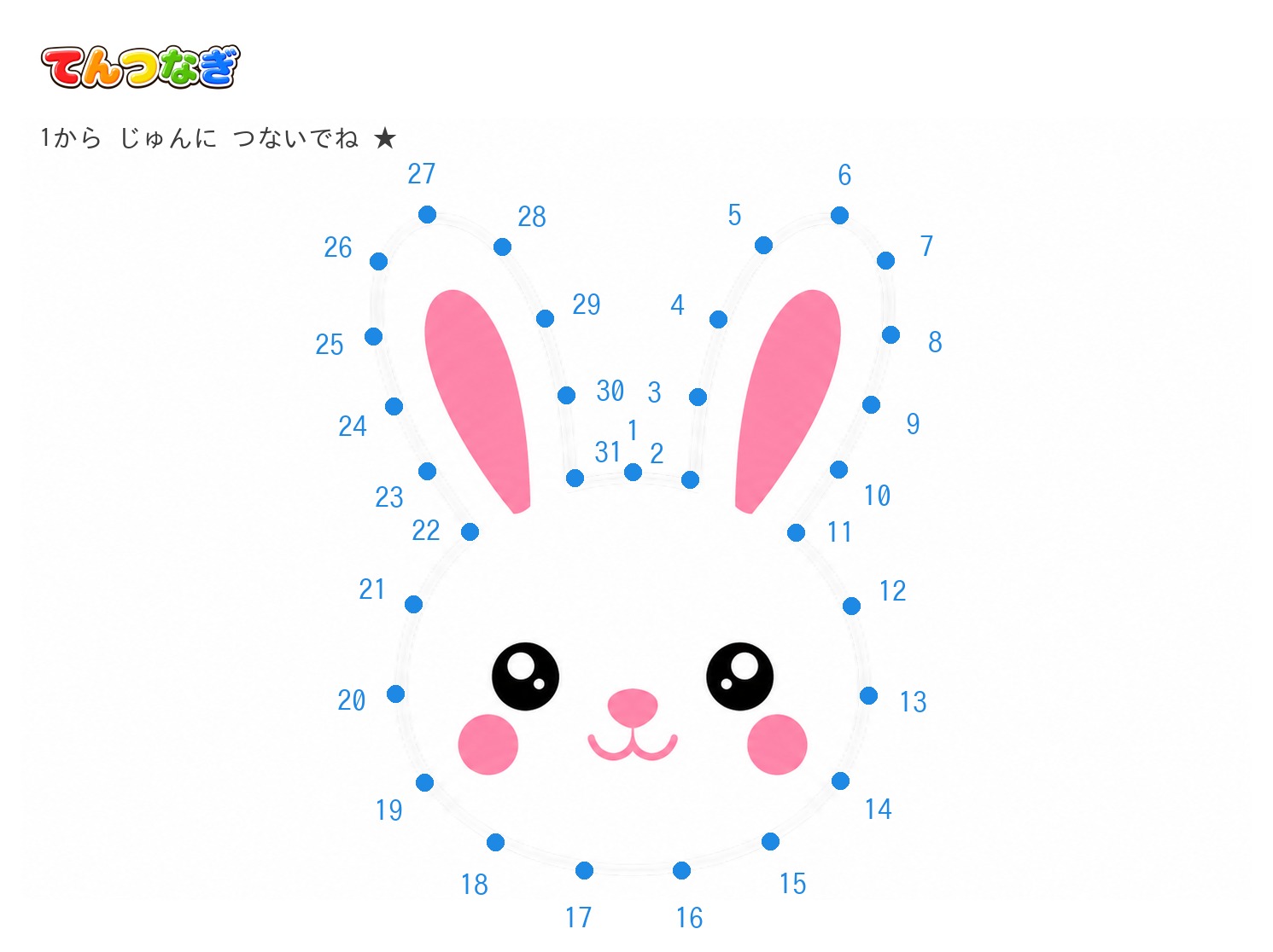 うさぎの てんつなぎプリント【無料】4〜6歳向け 1〜25の数字つなぎ・A4の問題ページ