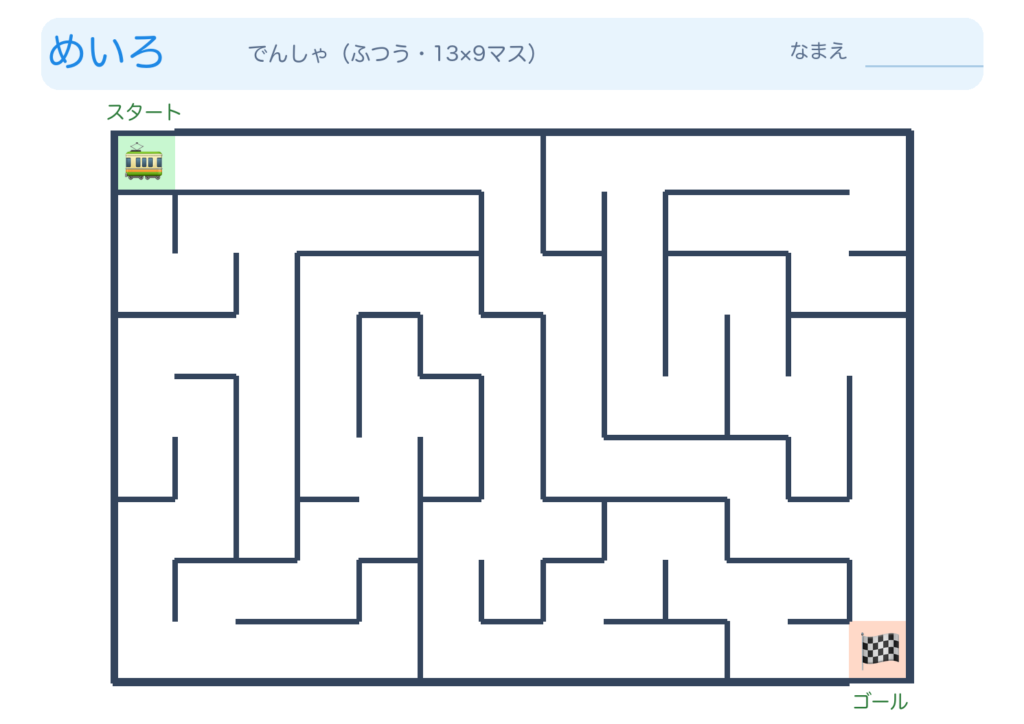 でんしゃの迷路（ふつう） color_png
