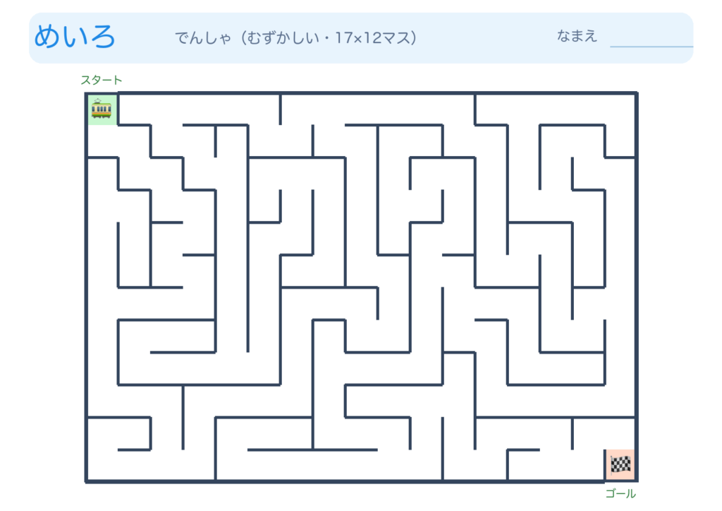 でんしゃの迷路（むずかしい） color_png