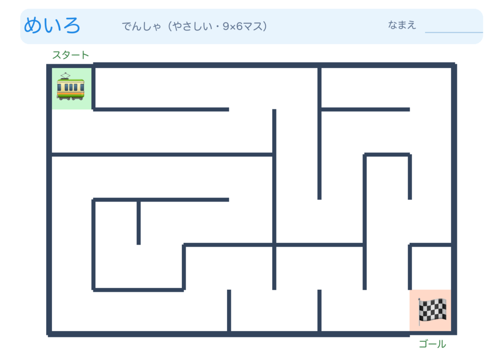 でんしゃの迷路（やさしい） color_png