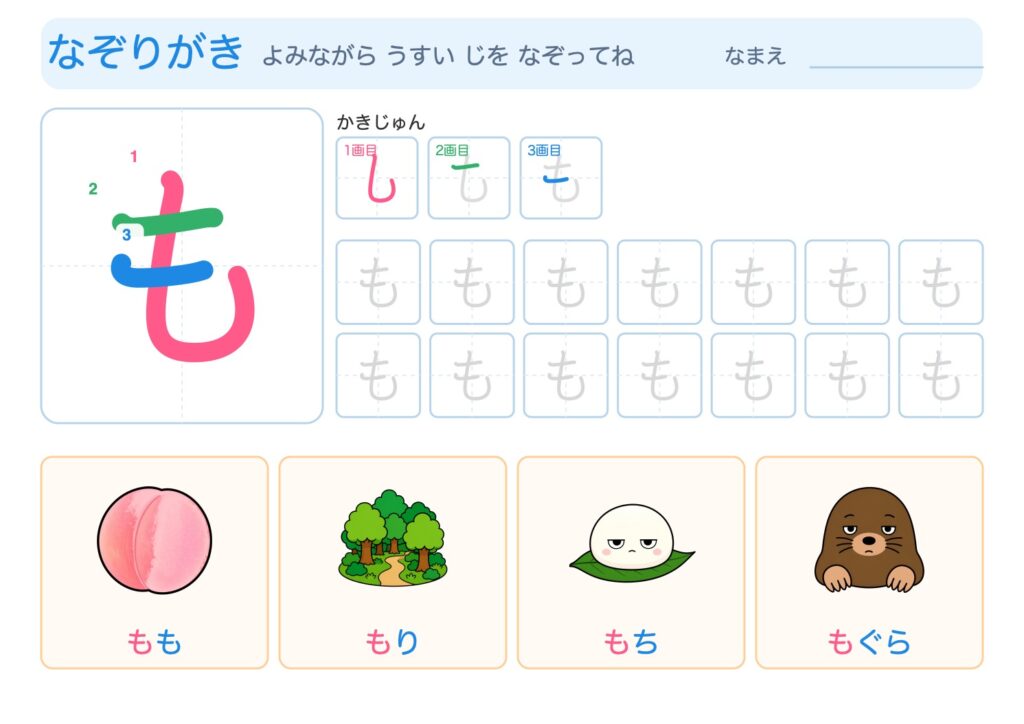 ものなぞりがきプリント