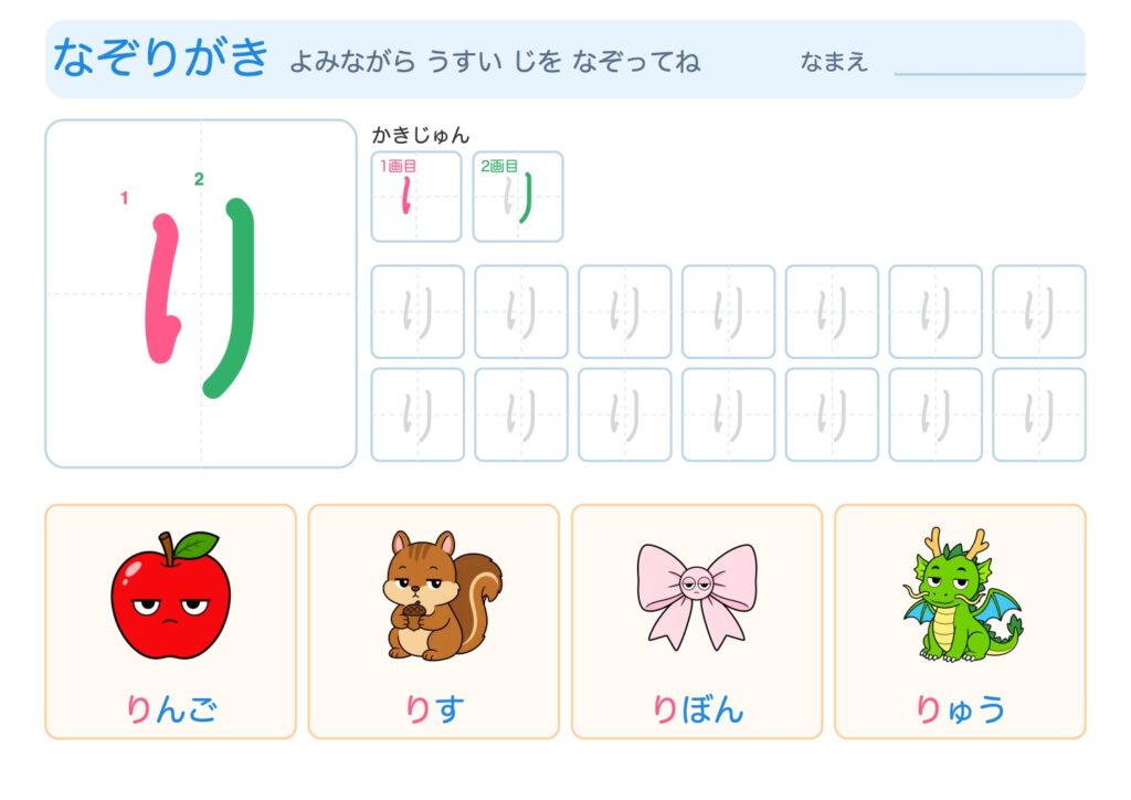りのなぞりがきプリント