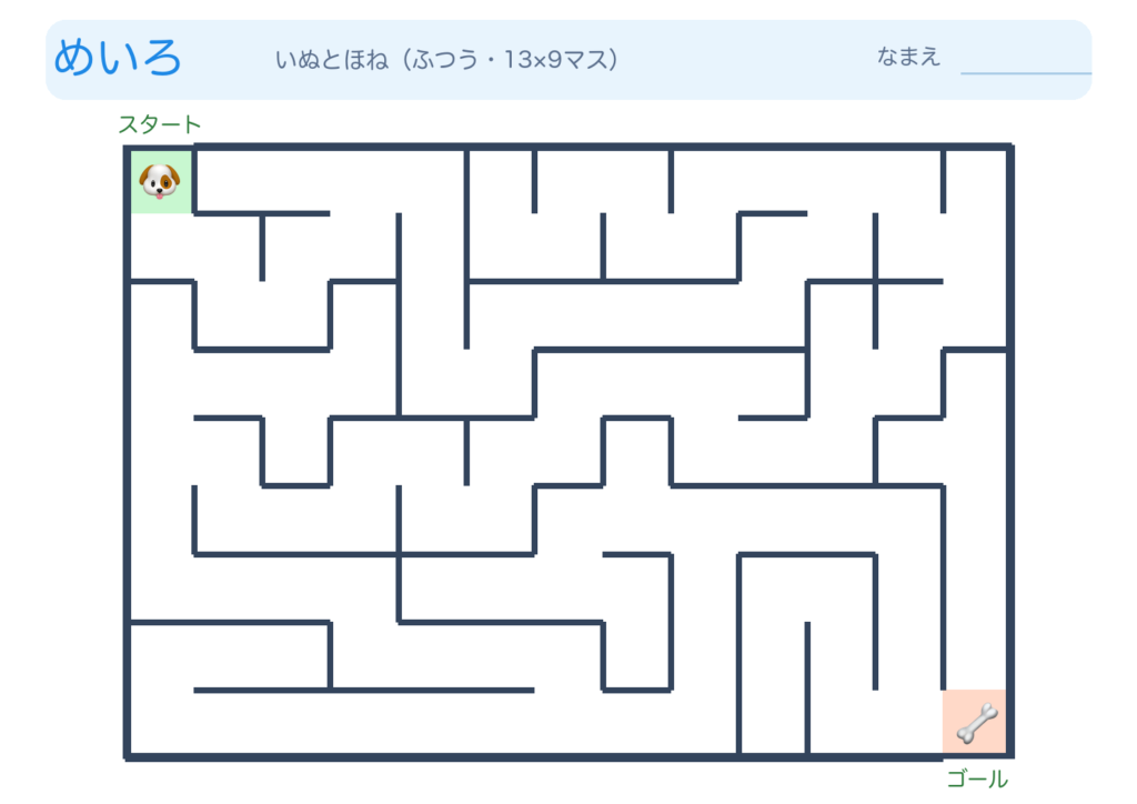 いぬとほねの迷路（ふつう） color_png