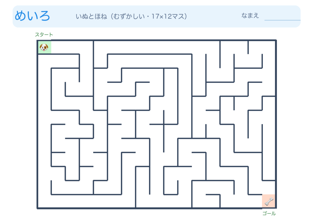 いぬとほねの迷路（むずかしい） color_png