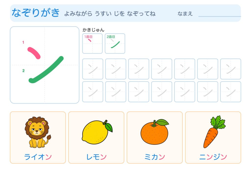 ンのなぞりがきプリント