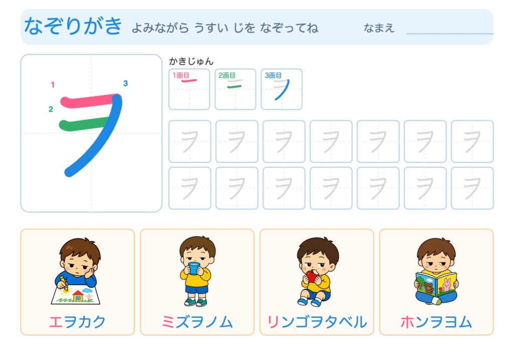 ヲのなぞりがきプリント