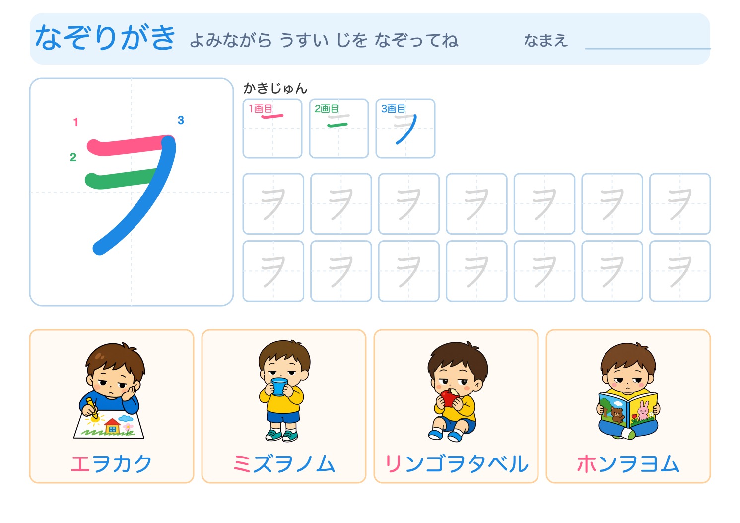 「ヲ」の なぞりがきプリント【無料】ひらがな・筆順つき・A4の問題ページ