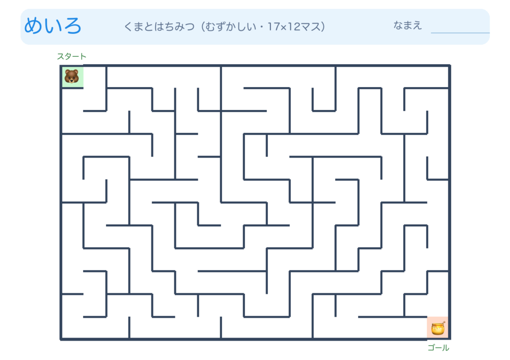 くまとはちみつの迷路（むずかしい） color_png
