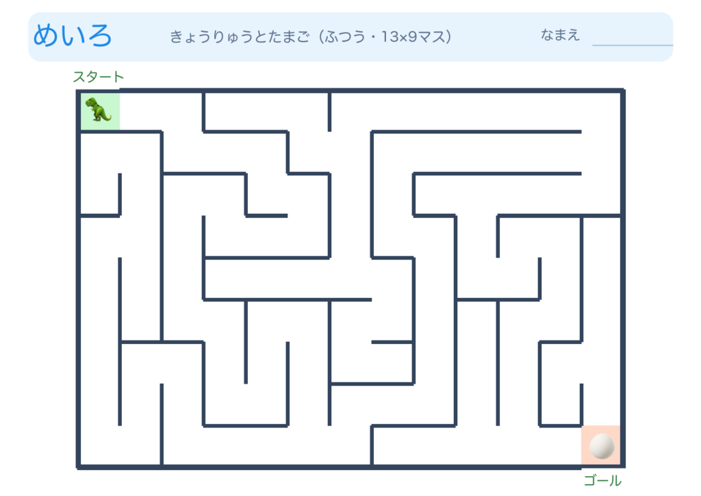 きょうりゅうとたまごの迷路（ふつう） color_png