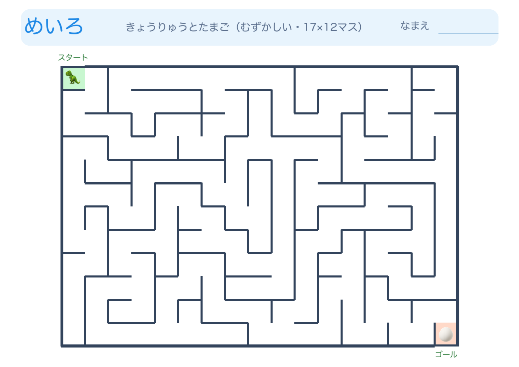 きょうりゅうとたまごの迷路（むずかしい） color_png