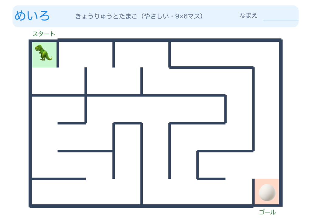 きょうりゅうとたまごの迷路（やさしい） color_png