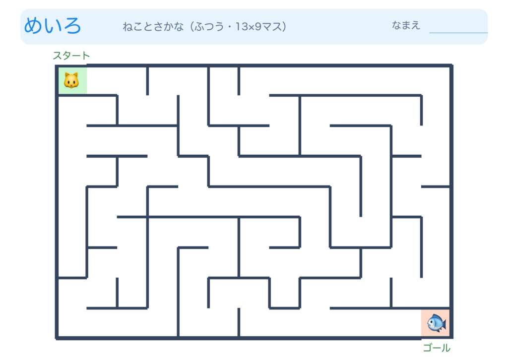 ねことさかなの迷路（ふつう） color_png