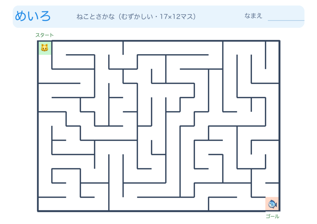ねことさかなの迷路（むずかしい） color_png