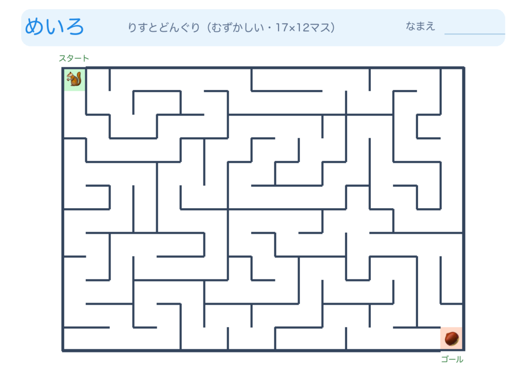 りすとどんぐりの迷路（むずかしい） color_png