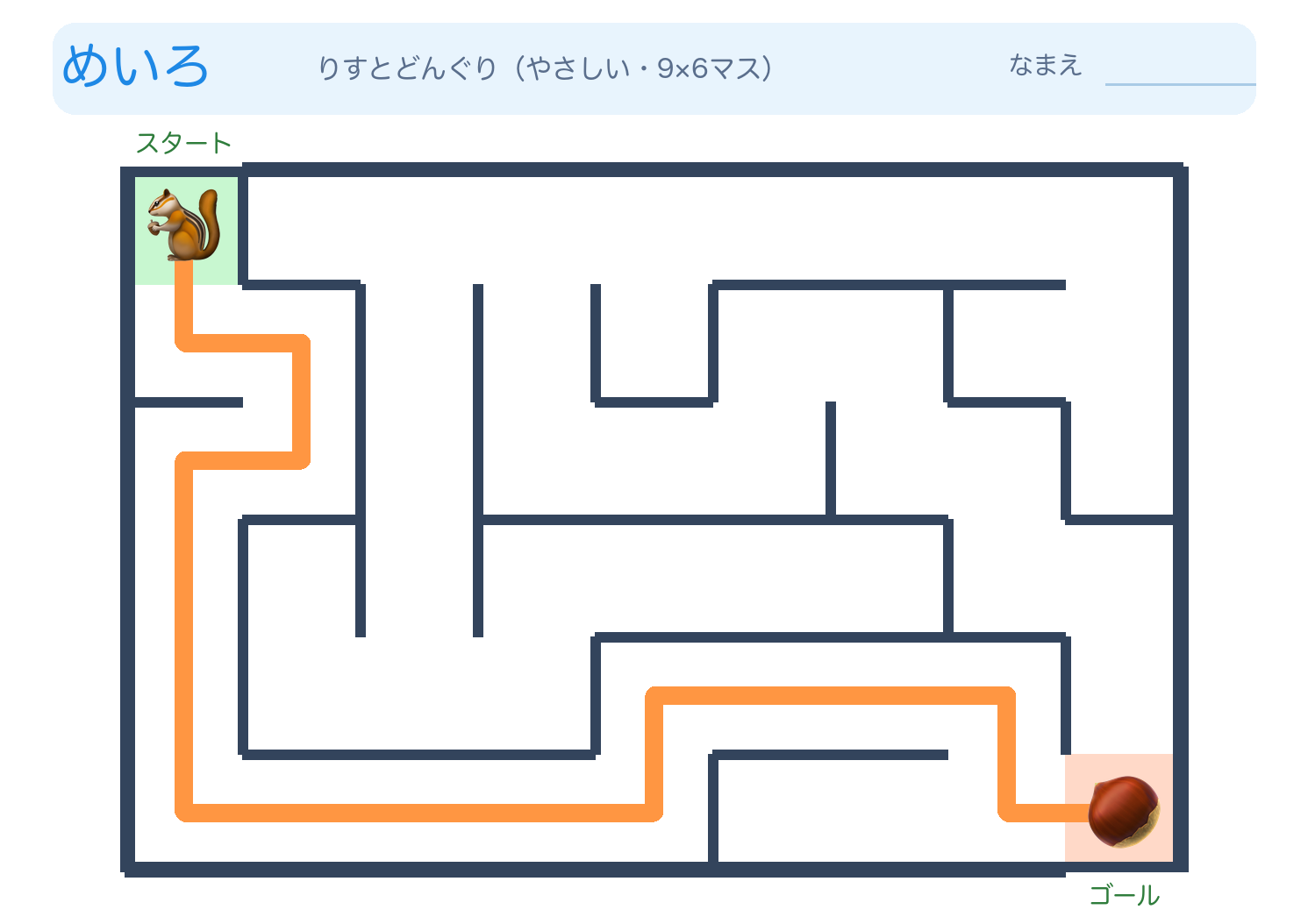 りすとどんぐりの迷路プリント【無料】やさしいの答えページ