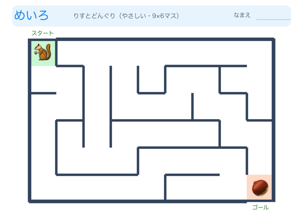 りすとどんぐりの迷路（やさしい） color_png
