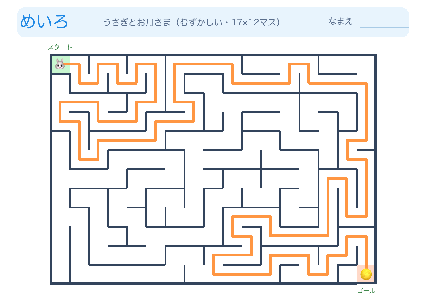 うさぎとお月さまの迷路プリント【無料】むずかしいの答えページ