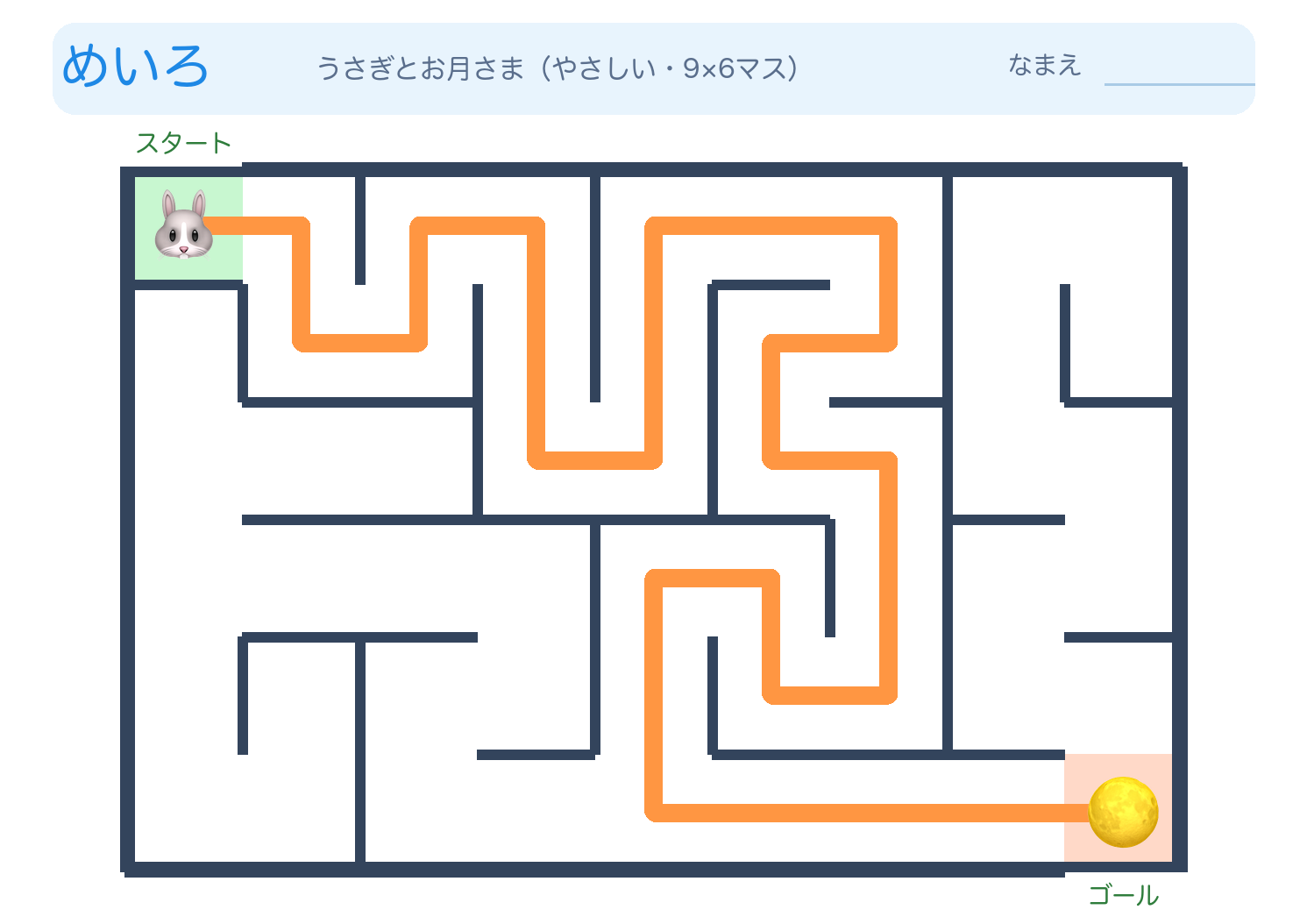 うさぎとお月さまの迷路プリント【無料】やさしいの答えページ