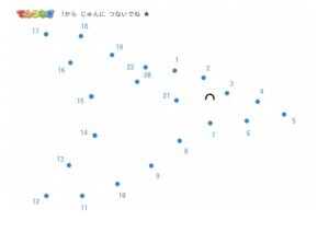 プテラノドンの点つなぎ