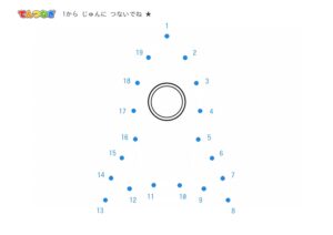 ロケットの点つなぎ