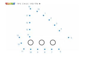 ヨットの点つなぎ
